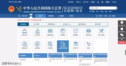 广州企业出口食品境外注册申请指引