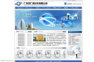 广州针车企业网站建设 专业视觉展示与高效服务融合之道