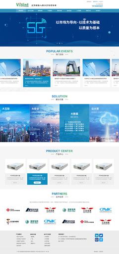 携手广州汇信特通信技术股份 以专业网站建设，赋能企业通信未来